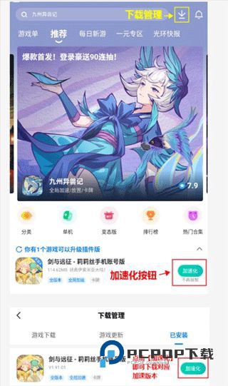 光环助手官方正版