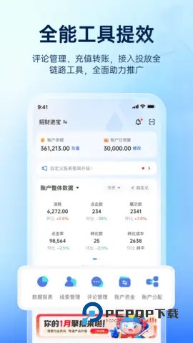 巨量百应buyin