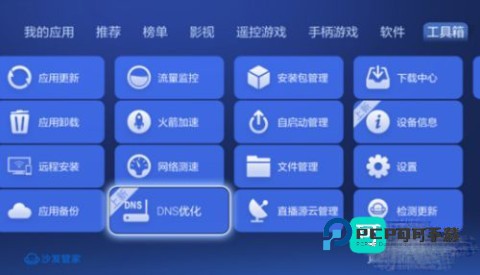 沙发管家官方免费版 第9张图