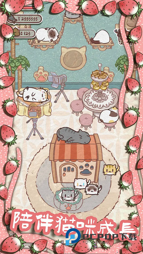 开心猫舍官方版 v2.5安卓版