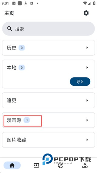 Venera漫画官网版
