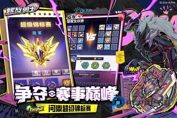 螺旋勇士手游下载