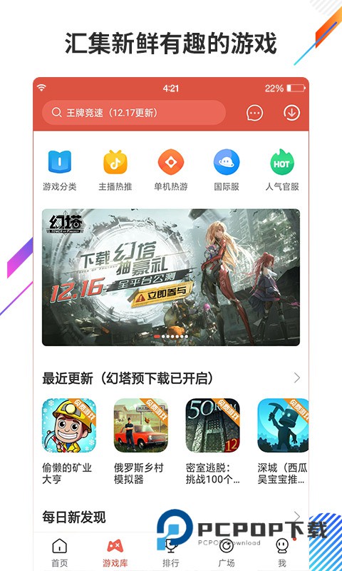 虫虫助手app正版