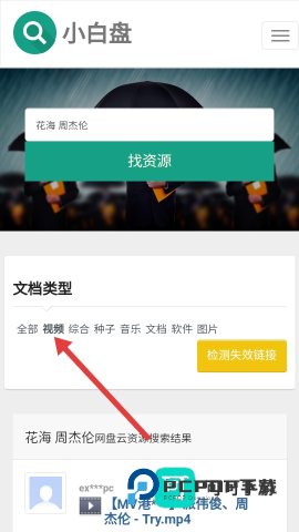 小白盘 第3张图