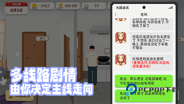 我独自生活官方正版 v2.1.8安卓版