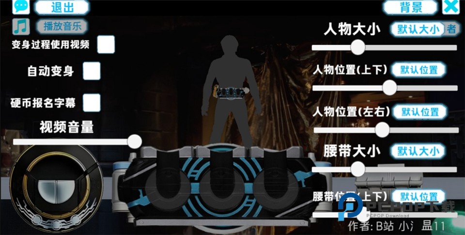 假面骑士欧兹变身模拟器手机版 v1.15安卓版