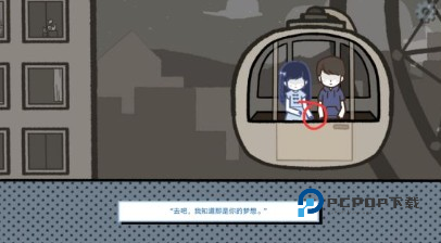 全结局攻略配图14