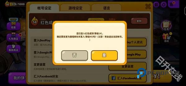 跑跑姜饼人烤箱大逃亡官方版