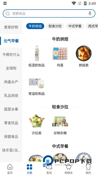 麦德龙网上商城