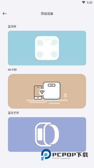 香山智能体脂秤