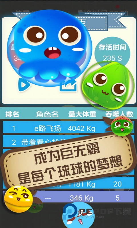 大球吃小球最新版下载v2.25