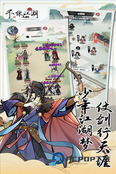 不休江湖手游最新版