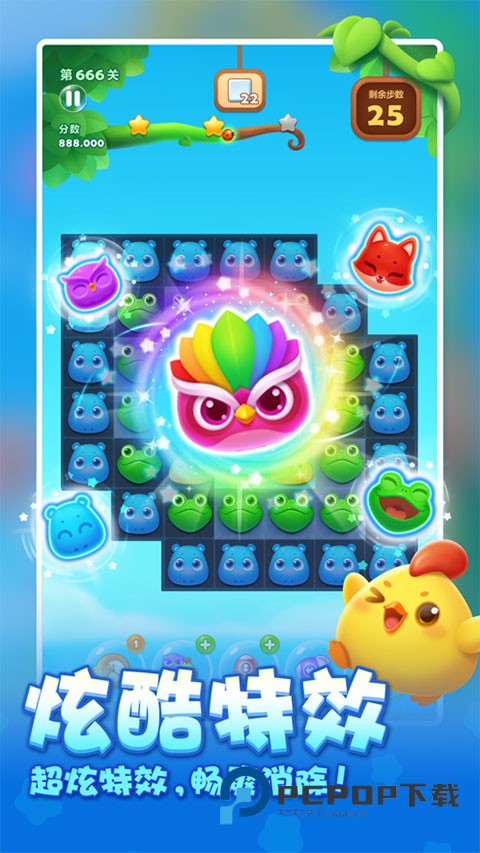 开心消消乐手游下载