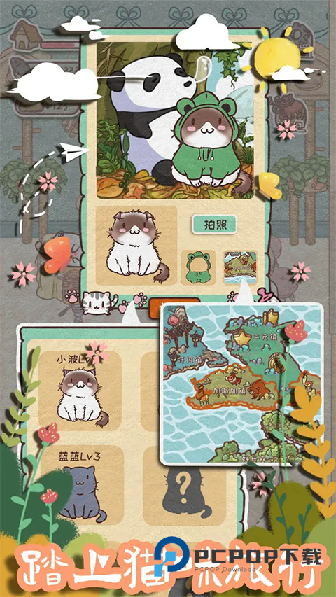 开心猫舍官方版 v2.5安卓版