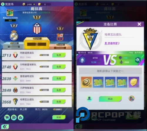 全职荣耀游戏截图14