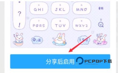 QQ五笔输入法2013版