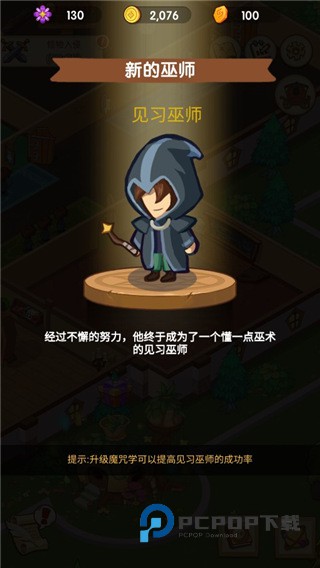 放置魔法学院最新版官方下载