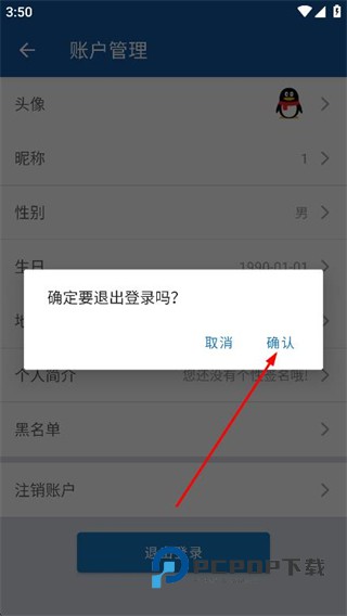 完美钢琴正版免费下载安装v7.6.8 安卓版