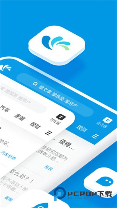 水木社区手机版