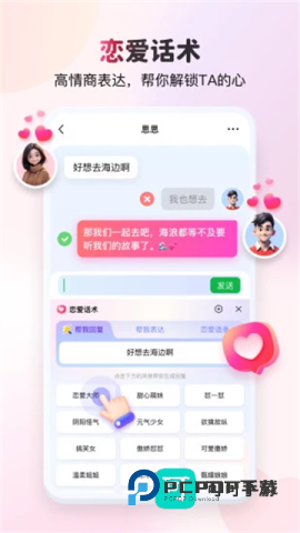 KK键盘最新版 第1张图