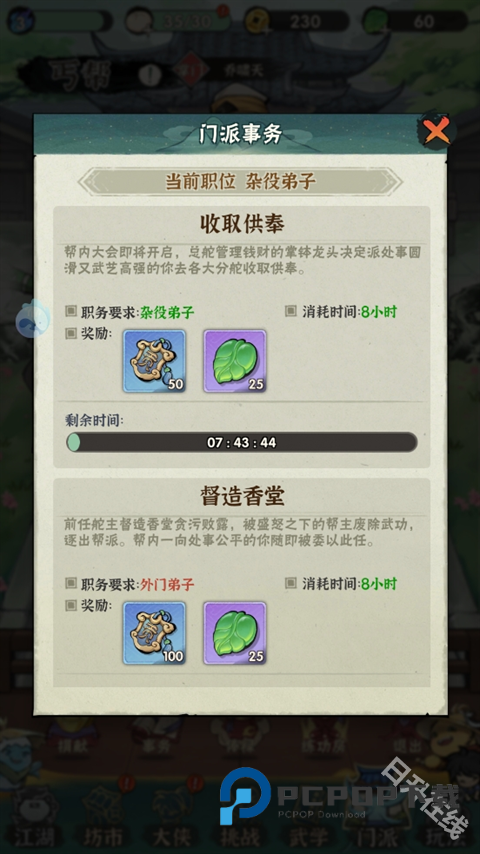 行侠仗义五千年