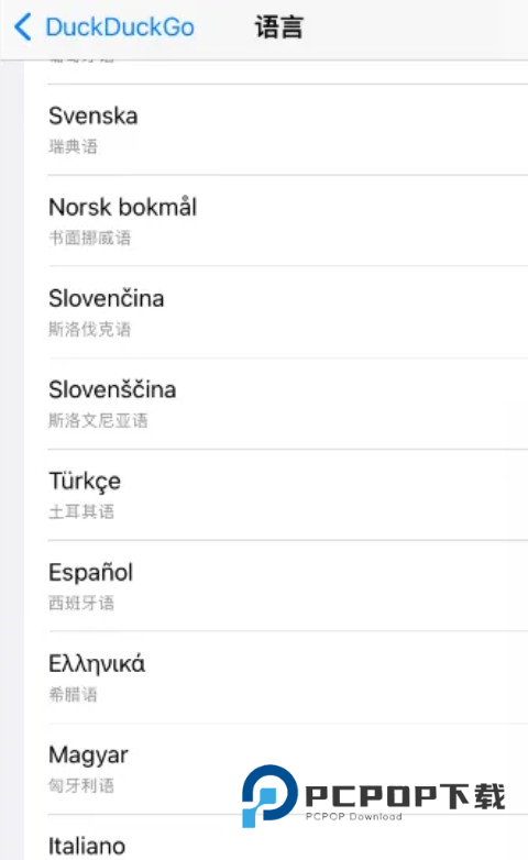 DuckDuckGo搜索引擎