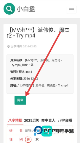 小白盘 第4张图