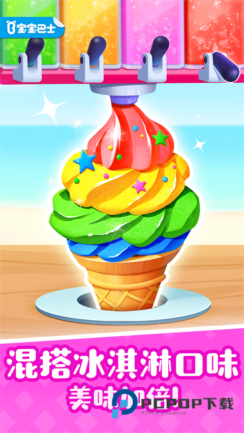 宝宝巴士奇妙屋官方版 v9.89.35.30安卓版