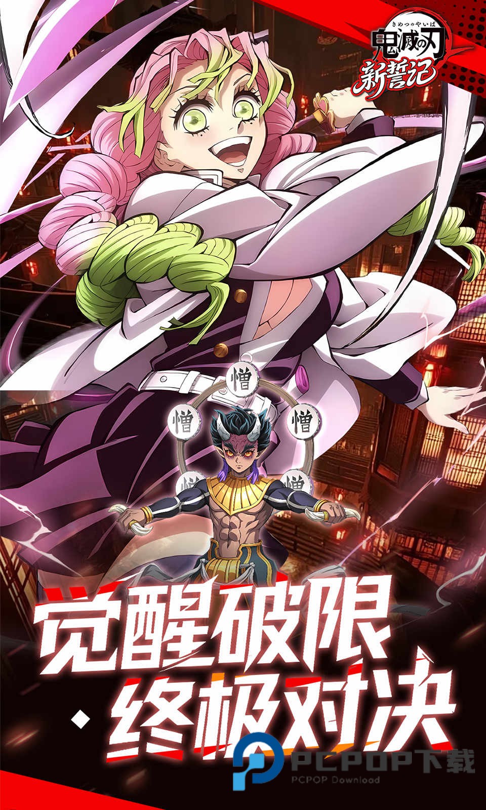 新誓记0.05折最新版下载v1.0