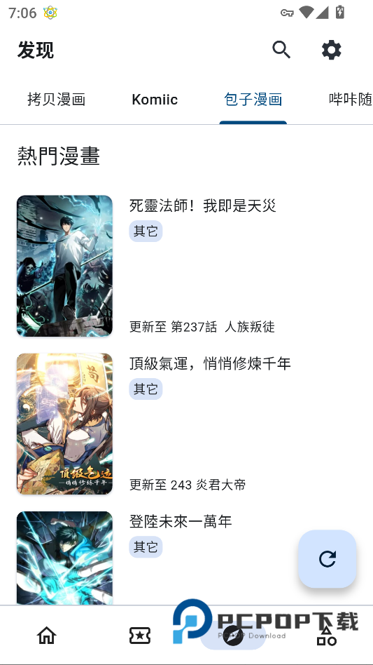 Venera漫画官方正版