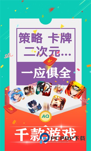 爱趣游戏盒 第3张图