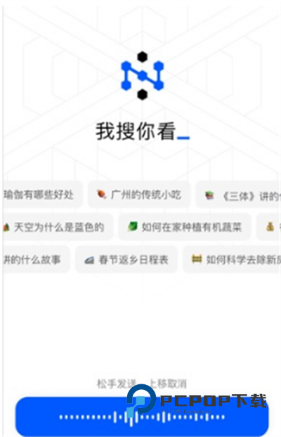 纳米ai搜索免费下载安装v5.1.2安卓版
