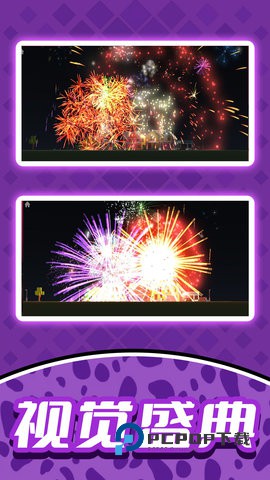 烟花小画家手游最新版