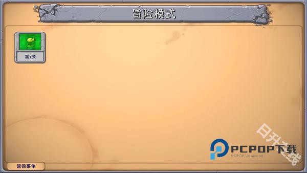 植物大战僵尸融合版手游