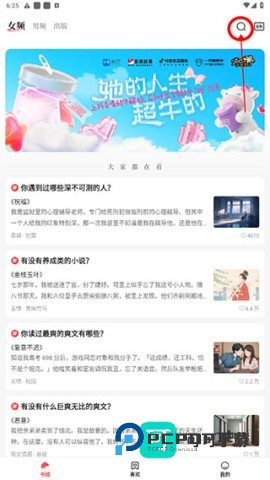 盐言故事 第4张图