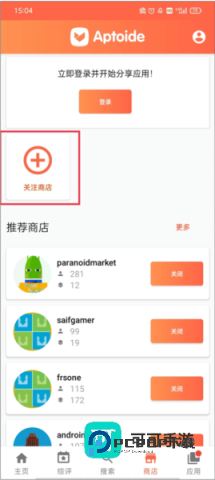 aptoide中文官方v9.22.5.3