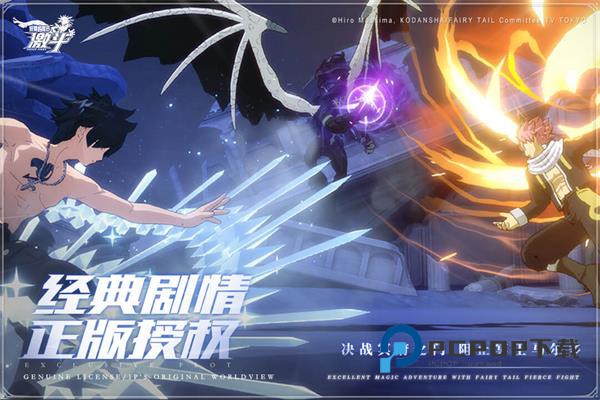 妖精的尾巴手游下载