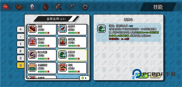 像素冒险世界游戏截图8