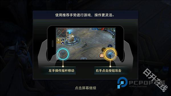 Honor of Kings国际服