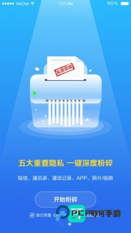 爱清除 第3张图