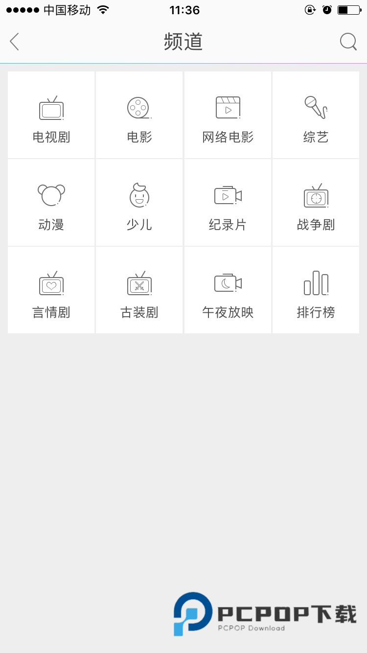 迅雷看看播放器