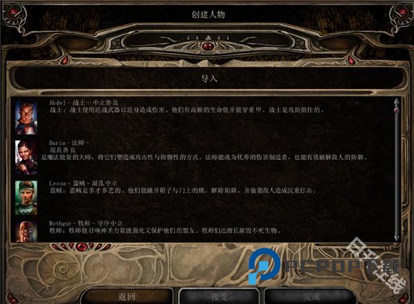 博德之门2手机版