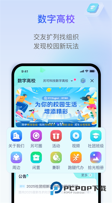 另可app官方版下载安装v3.5.5安卓版