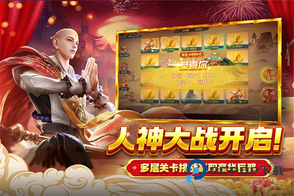 捕鱼大决战微信QQ登录版 v122.7.288安卓版