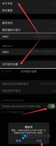 Stream抓包最新版