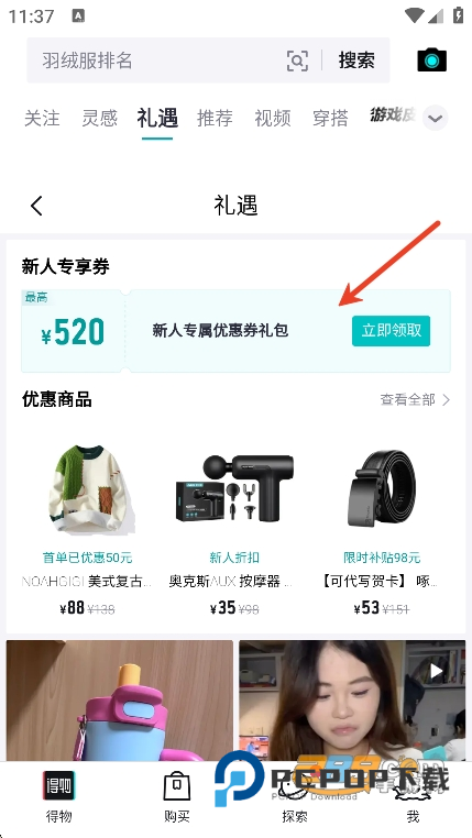 得物app免费下载安卓手机版v5.85.5安卓版