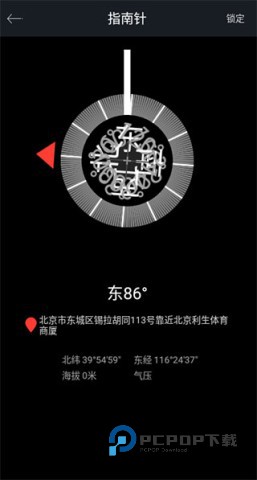 手机尺子 第6张图