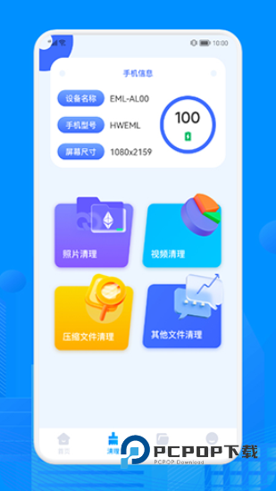 Recuva数据恢复手机版