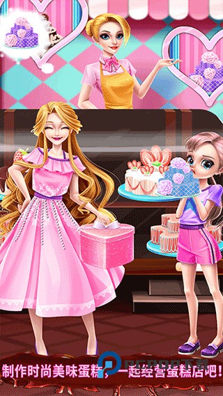 蛋糕制作商店最新版 v8.0.31安卓版