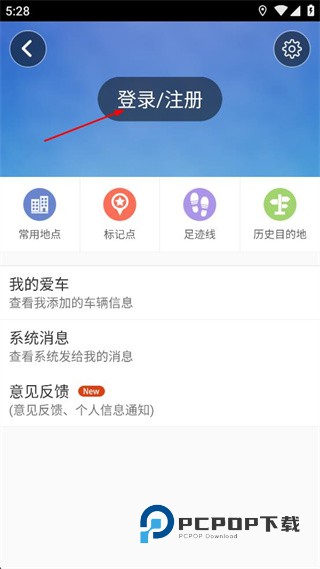 悠悠导航手机版2026下载v5.3.8 安卓版